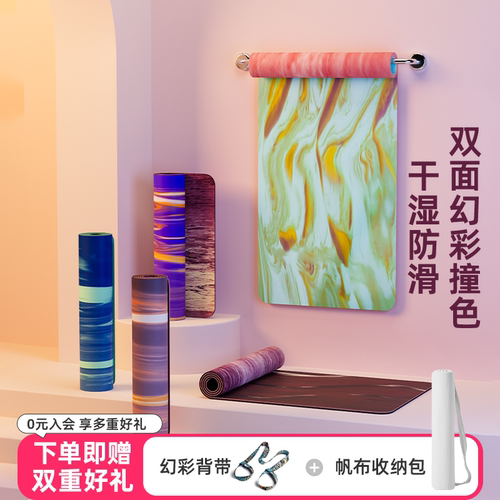 甫士天然橡胶专业防滑减震瑜伽垫