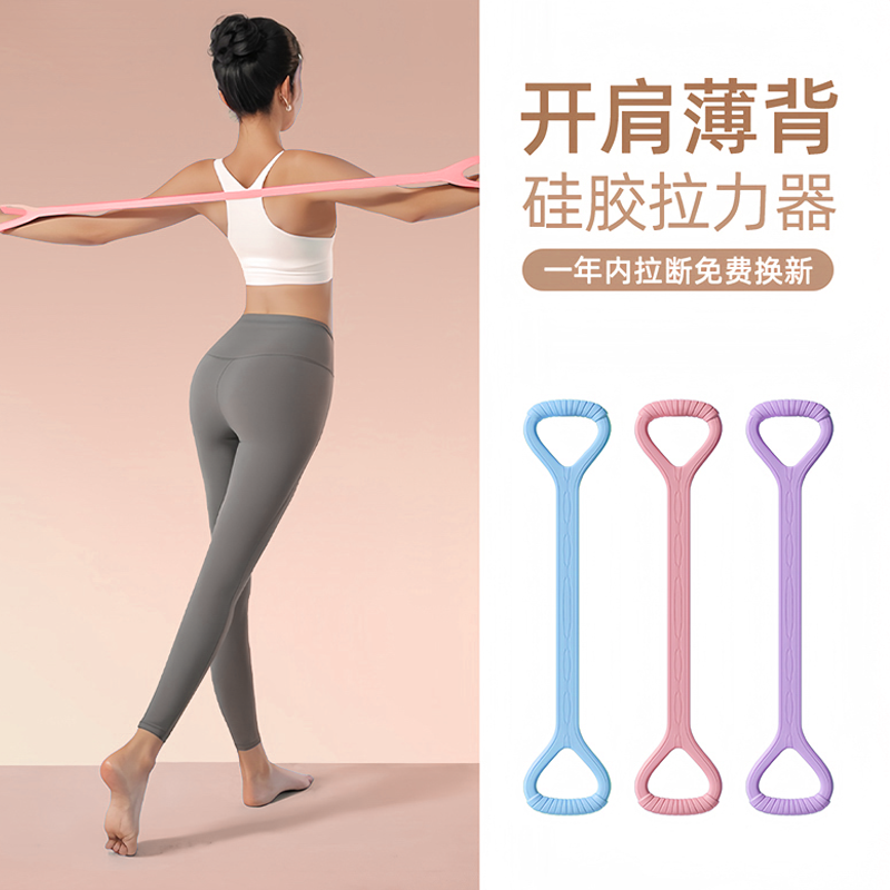 甫士8字拉力器女开背练背拉背健身神器美背拉伸弹力带瑜伽八字绳