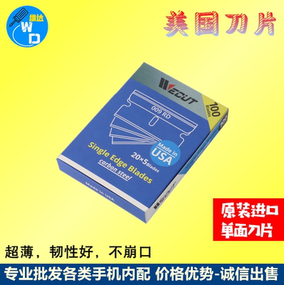 维达美国刀片维达多用途单面刀片