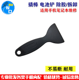 适用于IPAD mini1/2/3/4/5/6代拆机 电池铲刀 铲子 拆解电池工具