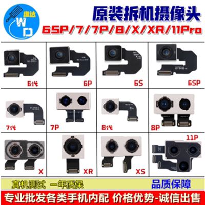 适用苹果全系列后置大像头摄像头