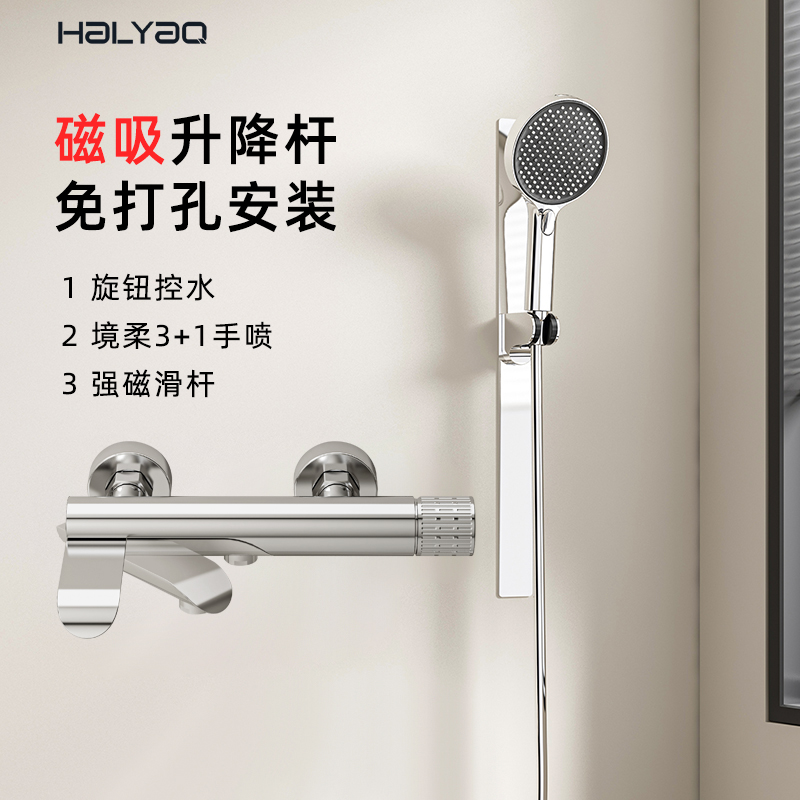 Haiyao海窑HS-211电镀色简易花洒套装家用全铜淋浴升降杆冷热花洒