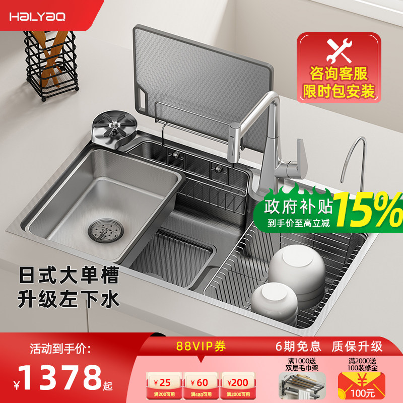 Haiyao海窑H12日式水槽3D小米粒压纹304不锈钢大单槽洗菜盆洗碗池