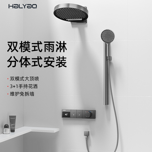 家用沐浴花洒套装 Haiyao海窑HS 浴室花洒分体式 暗装 217简约入墙式