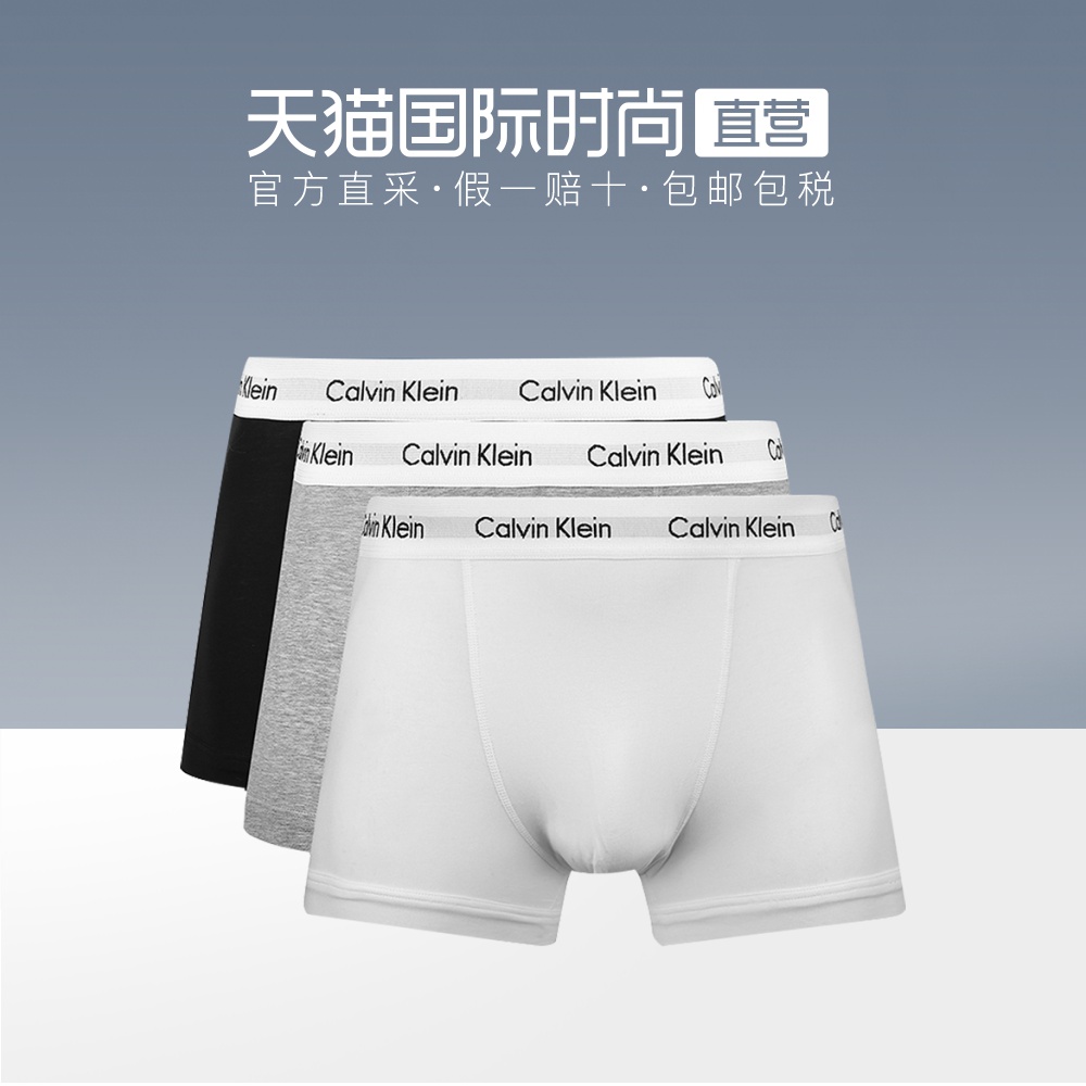【主播推荐】CALVIN KLEIN凯文克莱CK棉男平角内裤送男友