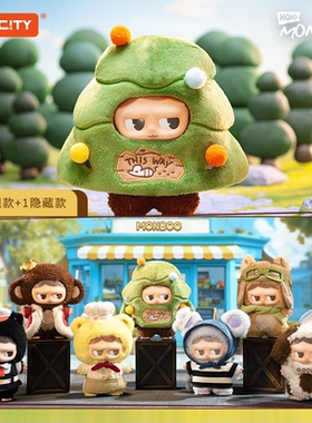 TOYCITY玩具城市MONBOO毛绒森林盲盒安抚娃娃抓娃娃机棉花玩偶