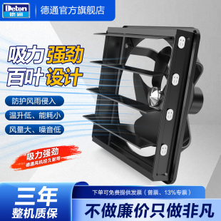 德通排风扇强力排气扇抽风机百叶窗式 厨房方形工业换气扇FBD40