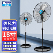 德通风扇18寸商用风扇落地扇家用办公室工业摇头电风扇CF 45S