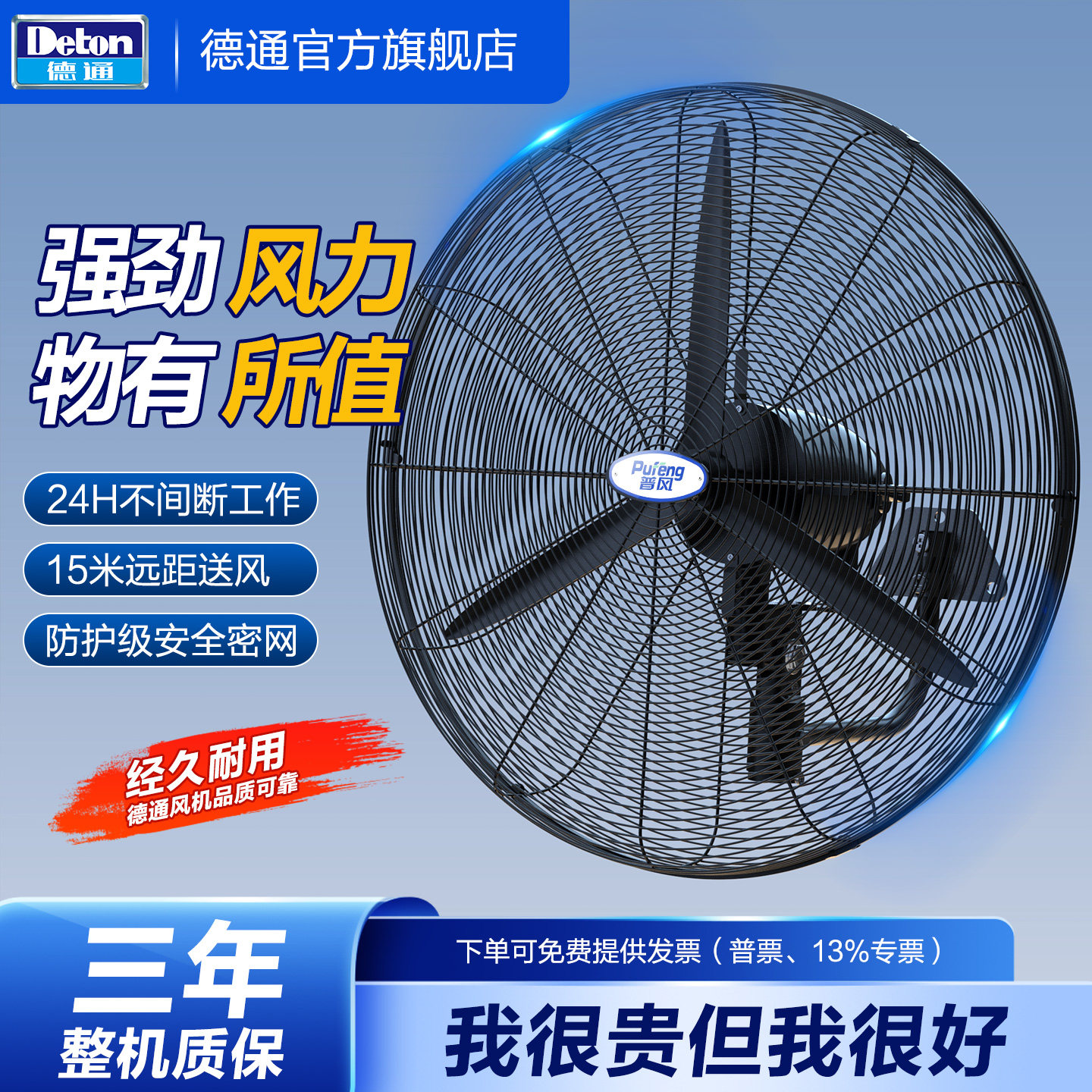 德通普风工业强力风扇落地挂墙式摇头750壁挂扇牛角扇DFP650-TA