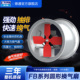 德通FB圆形轴流风机工业换气扇厨房强力抽风机壁式 排气扇DF4B