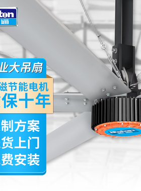 德通5米5工业大吊扇大风扇永磁电机十年质保免费包安装ICF-55H
