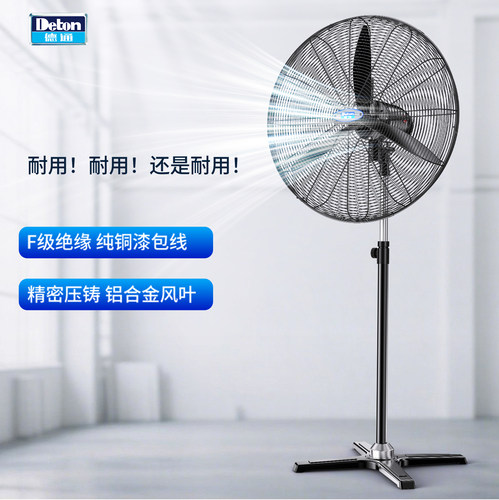 德通强力工业风扇牛角扇