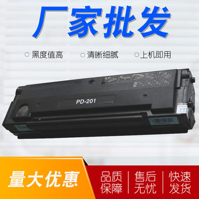 适用于奔图PD1硒鼓 M6600NW碳粉盒 P200 M600NW P200W M60