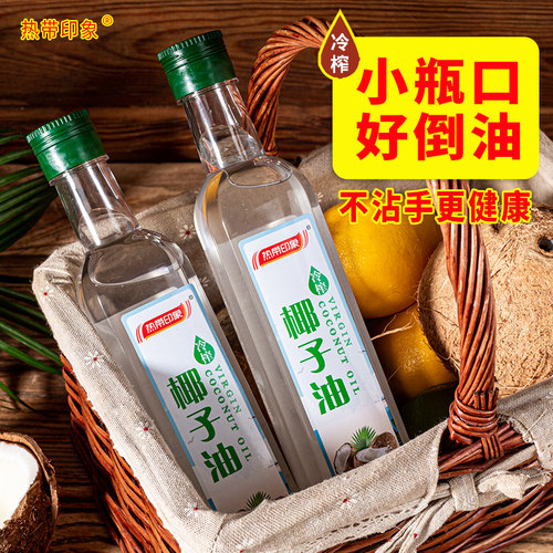 海南冷榨椰子油护肤身体乳卸妆健身可食用油初榨漱口椰油护发精油