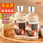 椰匠椰子油海南特产护发护肤外用生酮漱口冷压初榨椰油烘焙可食用