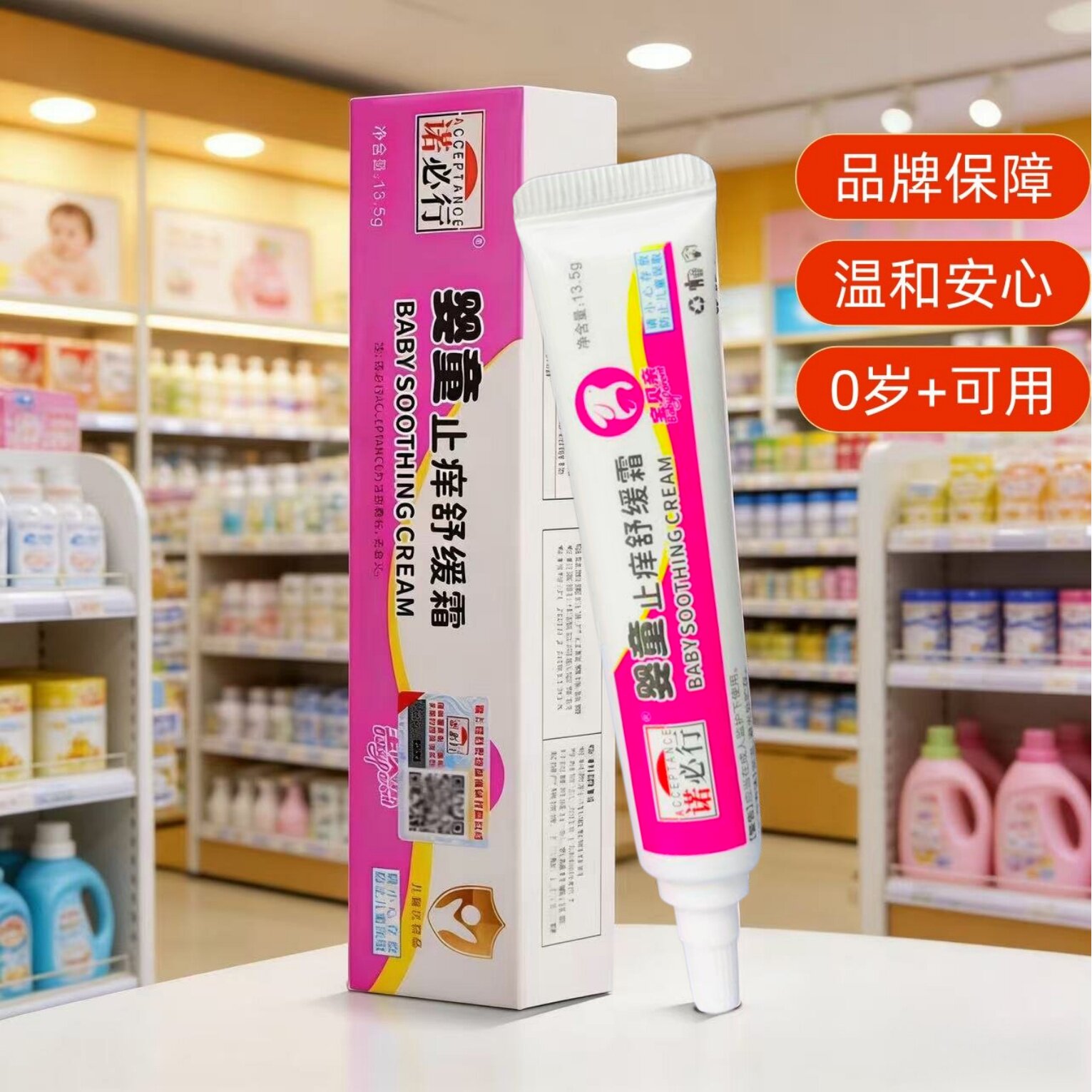 诺必行舒缓膏婴幼儿肌肤修护霜