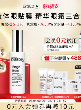 lysedia蓝莲花眼霜贵妇抗皱保湿女眼部精华液紧致改善眼角皱纹