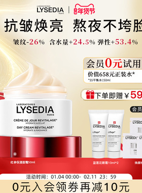 【伊能静同款】lysedia红参面霜保湿抗皱饱满修护滋养紧致50ml