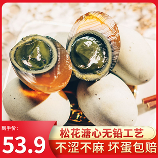 江禾皮蛋松花蛋无铅工艺溏心70g30枚整箱鸭蛋加工变蛋皮蛋瘦肉zou