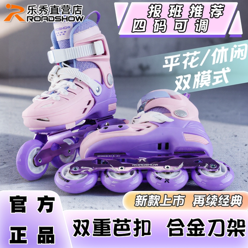 2025新款RX1S乐秀儿童专业轮滑鞋