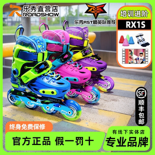 乐秀rx1s轮滑鞋 初学者 儿童旱溜冰鞋 6到12岁专业男女童可调全套装