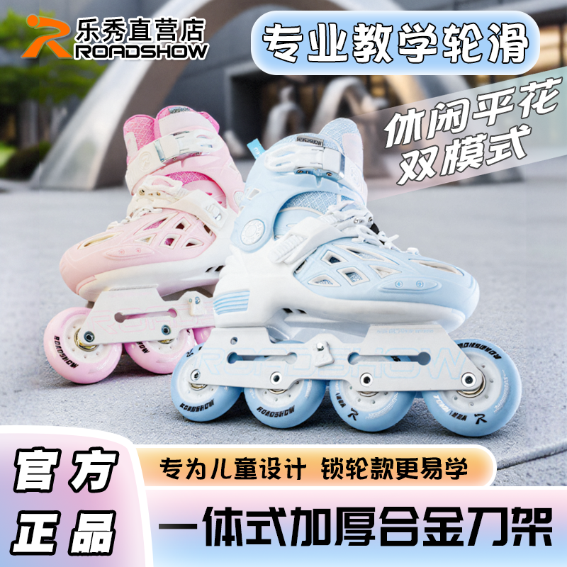 乐秀KX2-3儿童轮滑鞋套装男女童溜冰鞋初学专业可调滑冰旱冰鞋