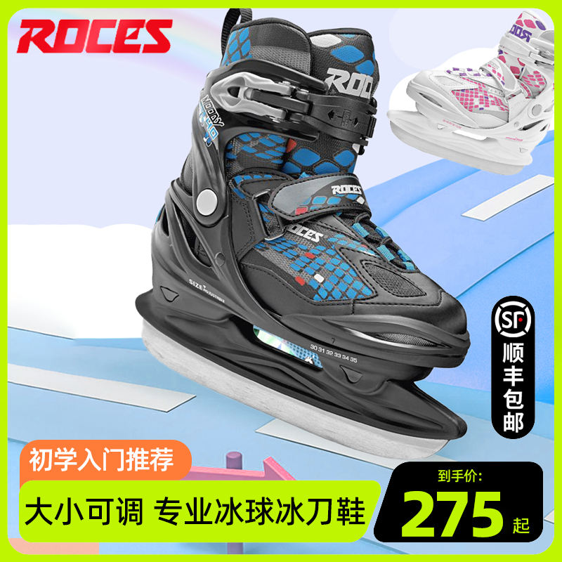 意大利ROCES儿童初学滑冰鞋可调冰刀鞋男保暖溜冰鞋女专业冰球鞋