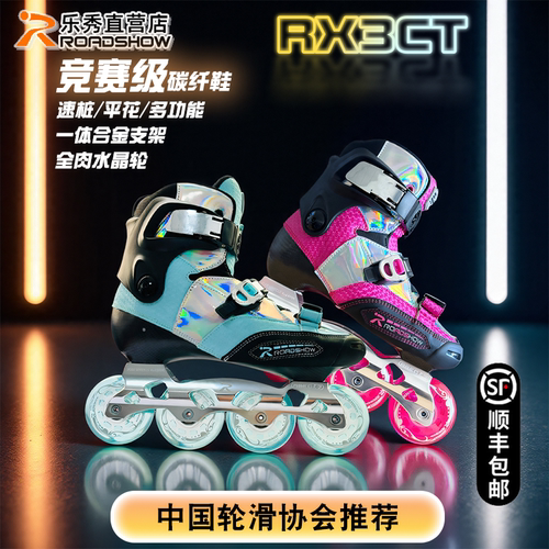 乐秀rx3ct碳纤维设计高端