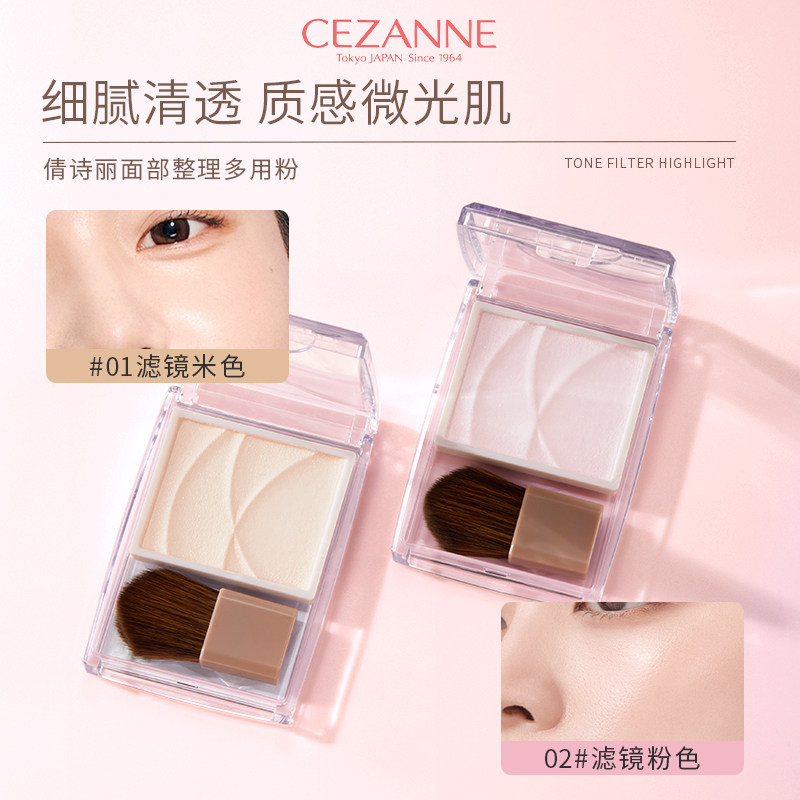 Cezanne/倩诗丽面部整理多用粉高光修容盘均匀提亮面部凹陷粉倩丽图片