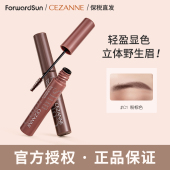 Cezanne倩诗丽染眉膏细刷头防水防汗持久定型野生眉