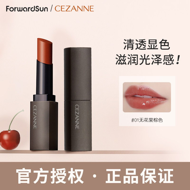 Cezanne倩诗丽口红有色唇膏唇冻镜面保湿滋润水光清透黑管