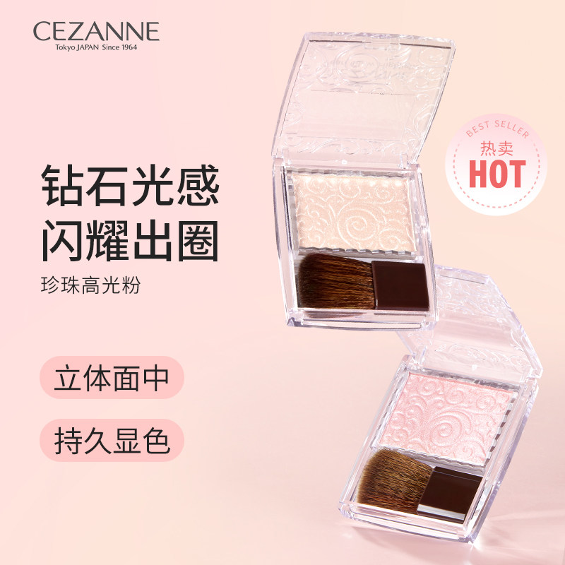 日本 Cezanne倩诗丽单色珍珠高光提亮自然立体腮红香槟色生姜