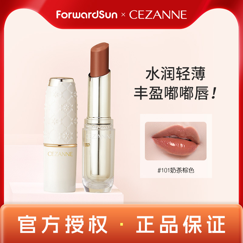 Cezanne/倩诗丽口红保湿滋润白管