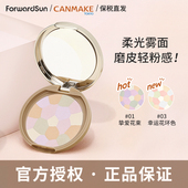 CANMAKE 井田粉饼日本e大饼定妆蜜粉饼控油持久便携补妆散粉