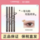 canmake 井田眼线胶笔黑色极细眼线笔防水不晕染棕色女新手初学者