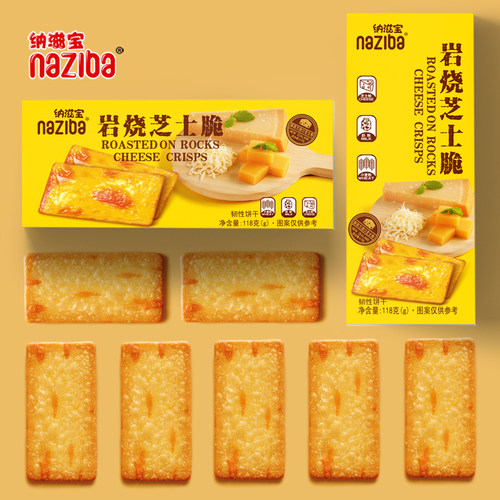 纳滋宝岩烧芝士脆饼干