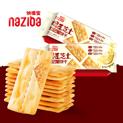 纳滋宝榴莲芝士双层脆饼干55g