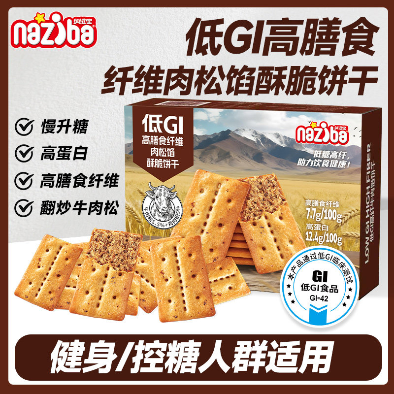 纳滋宝牛肉馅酥脆饼干图片