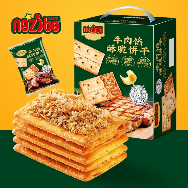 纳滋宝牛肉馅酥脆饼干旗舰店418
