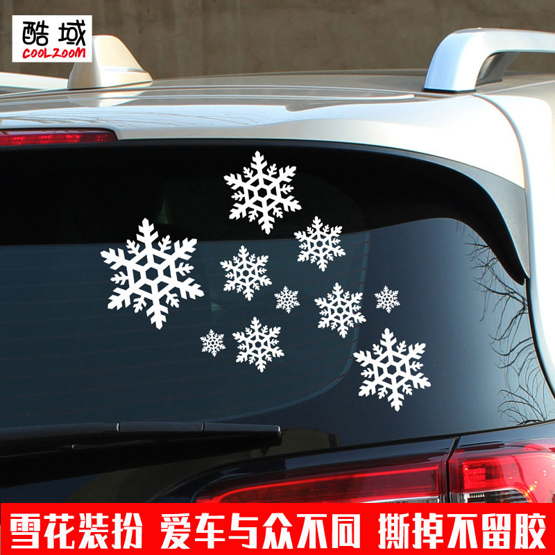 酷域雪花车贴遮挡划痕车贴七彩汽车贴纸个性雪花车身贴卡通玻璃贴