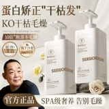 Кондиционер подходит для вьющихся волос, восстанавливающая лечебная увлажняющая маска для волос, эффект гладких волос, официальный продукт