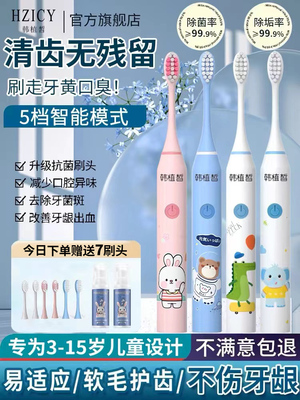 儿童电动牙刷3到6一12岁以上全自动牙刷充电式软毛小孩婴男女专用