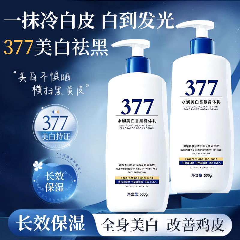 【爆改黄黑皮】377真美白不反黑