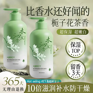 身体乳秋冬保湿 官方旗舰 滋润女补水持久留香男士 果酸润肤乳露正品