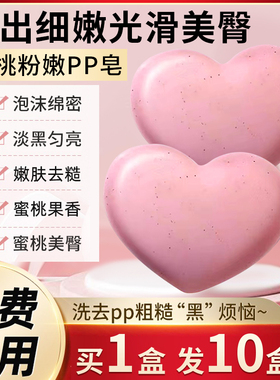【央妈推荐】PP皂粉祛黑嫩白