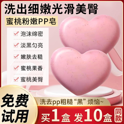 【央妈推荐】PP皂粉祛黑嫩白