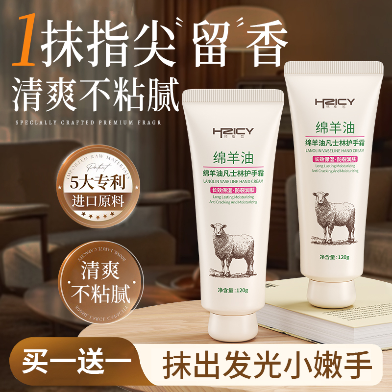 国货之光|老牌绵羊油保湿护手霜
