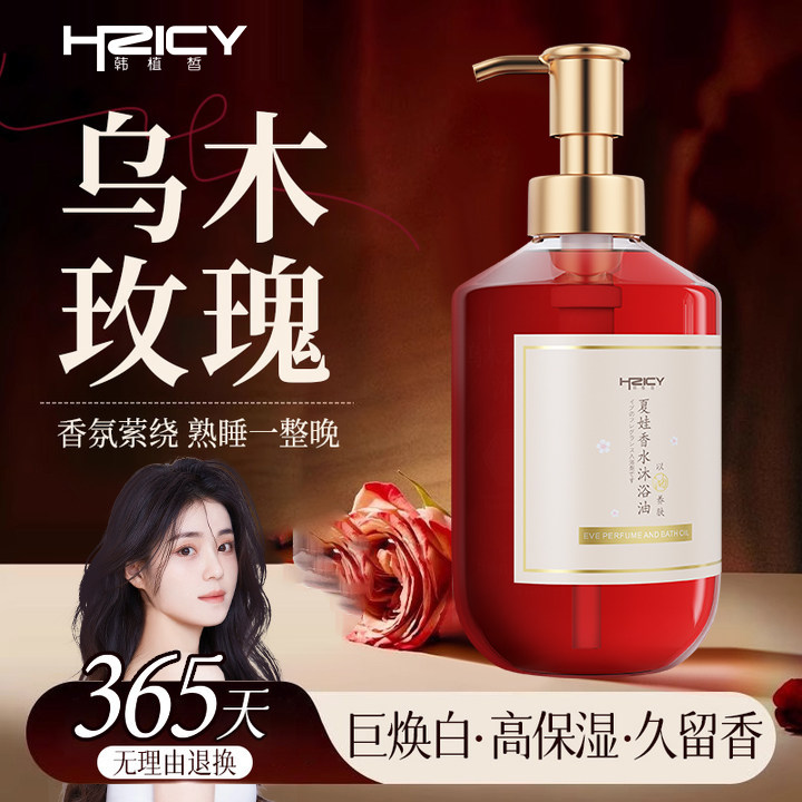 沐浴油保湿沐浴露男女通用持久留香72小时香水成人乳液正品官方店,洗护清洁剂/卫生巾/纸/香薰,沐浴露,淘宝优惠券,粉丝福利购,淘宝优惠卷