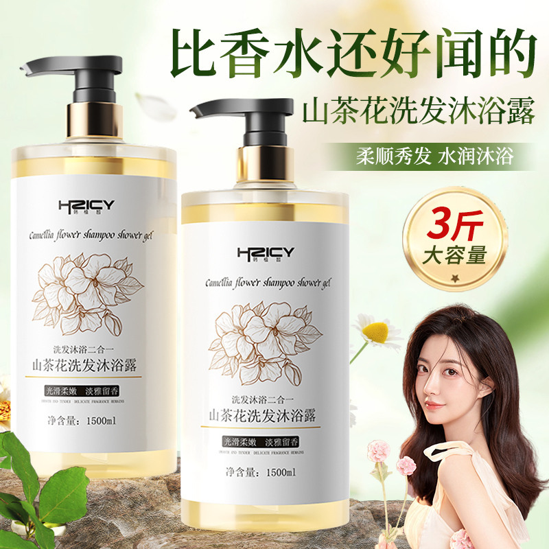 沐浴露持久留香72小时香水男女士乳液洗发水二合一官方正品牌除螨