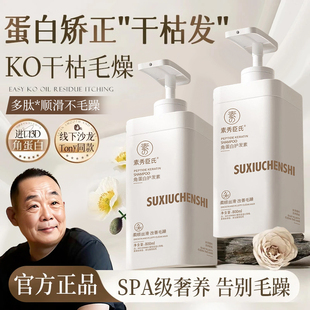 多肽角蛋白护发素女柔顺顺滑改善毛躁干枯修护理补水发膜官方正品